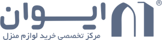ایوان، مرکز تخصصی خرید لوازم منزل